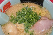 山岡家とかいうなんJでイマイチ人気が出ないラーメン屋ｗｗ
