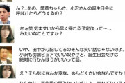 【悲報】ケンコバ「スピードワゴン小沢の誕生日会にだけは絶対行かん方がいい。芸能界の闇」