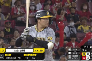 阪神大山悠輔さん、『阪神の4番』っぽい成績に収まる