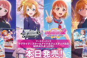 ラブライブのヴァイシュバルツで主人公が勢揃い【ラブライブ】