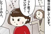 チャットを未読スルーする“テレワーク中”の事務職女性...「この人たち、本当に働いてる?!」総合職社員の苛立ち