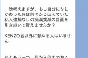 【私人逮捕】ガッツｃｈ、度重なる誹謗中傷にとうとう心折れる…