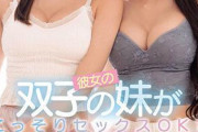 【画像】元JKさん双子揃ってセクシー女優デビューｗｗｗｗｗｗｗｗｗｗｗ