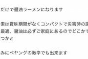 料理研究家リュウジ氏が教える、辛ラーメンのライフハックテクニック