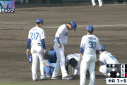 【雑音】 中日ファン「相手選手が負傷している最中に"ラッキー"は無くないか？」 → DeNA公式が釈明