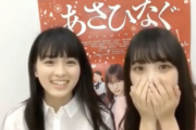【乃木坂46】デビューしたての大園桃子と与田祐希が初々しい動画が…