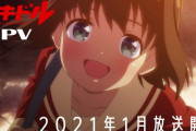 大のアニメ好きが選ぶ“もっと評価されるべき2021年アニメ”ランキング決まる！　『バック・アロウ』『ゲキドル』ら快作を抑えた1位は？
