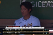 【悲報】2打点を上げた大谷翔平さん、藤浪を見て爆笑ｗｗｗｗｗｗｗｗｗｗｗｗ