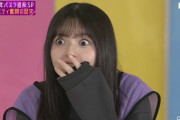 【乃木坂46】中西アルノが「カエルを口に入れてる」と言った時の齋藤飛鳥の顔ｗｗｗｗｗｗｗ