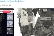 【画像】BANDAIさん、何故か韓国のガンダムファンが作った制作3Dモデルを勝手に商品化wwwwwwwwwwwwwwwwww