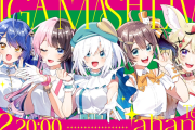 【ホロライブ】まつポル参加のahamoギガプロキャンペーン、新曲『Boom』のMV公開　11月12日には3Dライブも！！