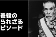 犬養毅首相暗殺時「話せば分かる」って命乞いとも受け取れる事を言った事になってるけど、実際は偏向報道の具体例です、メディアは事実を伝えたことはなく都合のいいように曲げて報道