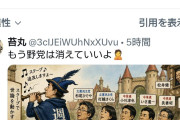 野党にはクソしかおらんのか　〜　中革連の長妻氏、共産党も撤退した中傷動画疑惑をテーマとする予算委集中審議を開くよう要求