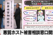【画像】警視庁「ホスト狂いの女の見た目…？まあこんなんでしょ？」ｶｷｶｷ