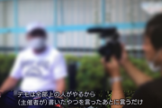 【反対デモ金銭問題】NHKに反対派から相当抗議？急に苦しい言い訳「字幕ミス・誤解・確認不足」不自然すぎると話題