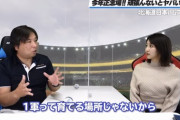 里崎智也「清宮は二軍で育てるべき。一軍は選手を育てる場所じゃない」