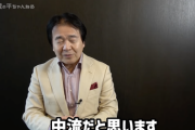 【悲報】竹中平蔵氏 「わたしは金持ちじゃないですよ。中流だと思います」