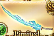 【グラブル】このリミ武器微妙じゃない…？