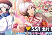 【悲報】SideM声優「汐谷文康」さん、誹謗中傷で活動休止