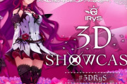 【３Dお披露目】IRyS　３Dお披露目　実況