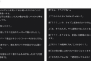 ツイカス「上司とアンジャッシュみたいなやりとりしてしまった」←19万いいねｗｗｗｗｗｗ