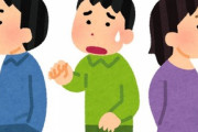 【神経疑う】天災があると儲かる仕事をしているが、いち社員からしたら給料が上がるわけでもなく忙しいだけ。それなのにご近所さん達の視線が冷たく非国民扱いされている