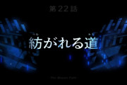 【画像あり】『機動戦士ガンダム 水星の魔女 Season2』第10話（22話）「紡がれる道」本編キャプチャ画像集＆感想まとめ