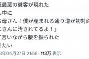 【悲報】夜職女さん、「最低最悪のクソ客」を相手にして泣いてしまうｗｗｗｗｗｗｗ