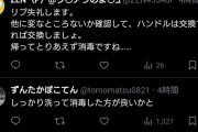 【デレステ】結城晴ちんツイート2つ消去