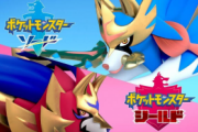 【速報】「ポケモン剣盾」の初動600万本、国内200万本、実売と確定する