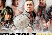 新日本プロレス「ワールドプロレスリング」でKingslayer（動画）