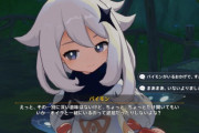 【悲報】原神さん、今日もみんなにくだらねえミニゲームをやらせたりおつかい＆おつかいさせてしまう