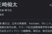 青汁王子「まだマスクで消耗してるの？世界は前に進んでる」