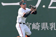 【悲報】巨人センター1番手ドラフト3位佐々木