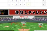 【動画】巨人･吉川尚輝、勝ち越しタイムリー！【巨3-2神】