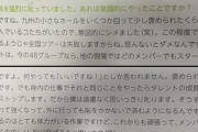 乃木坂46 早川聖来 ライブ演出家の“問題発言”にファン騒然「死ねブス!」メンバー掛橋沙耶香の転落事故を「自業自得 お前らのせいだ」