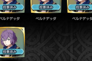【FEH】総選挙結果が判明！？実装が確定したのがコチラの方々