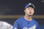 中日・ロドリゲスのアレが「エラー+ヒット」に訂正 → 松山の自責点が1から4にｗｗｗｗ