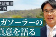 【終了】奈良県知事、爆発大炎上
