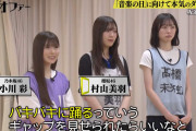 テーマはメラメラ！坂道ダンス選抜入りした櫻坂46村山美羽「音楽の日」ダンスコラボ企画の振り入れ映像に登場【THEオファー】