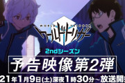 ★【ワートリ】うわ新しいPV来てたのか