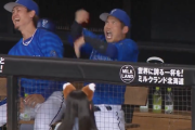 DeNA桑原のきつねダンス、限界突破ｗｗｗｗｗｗｗ