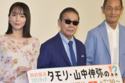 【悲報】タモリ(79)「吉岡里帆ちゃん、若くて頭が良くていいべ😍」