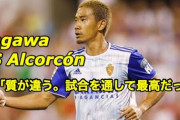 【朗報】香川真司のサラゴサ、リーガ1部に1年で復帰できる可能性ｗｗｗ