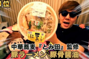 ヒカキン「セブンのこの商品美味いよｗ」日本人「！！！」ｼｭﾊﾞﾊﾞﾊﾞﾊﾞﾊﾞ(買い求める音)→全国で爆売れ
