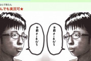 【画像】リアルチー牛さん、めちゃくちゃ気持ち悪いｗｗｗ