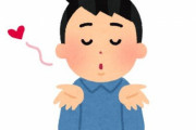 【怖すぎ】男が遊んでいた児童数人に「僕と握手しよ！ちゅっちゅしよ！」と声かける事案が発生