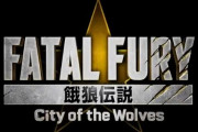 【!?】『餓狼伝説 City of the Wolves』にまさかのクリスティアーノ・ロナウド参戦！？？？？ 公式がPVを公開