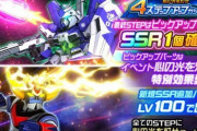 【ガシャ】『4ステップアップガシャ-心の光を灯せ-』開催！みんなのガシャ結果がこちらｗｗｗｗ