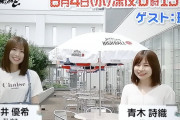 おしゆきが名古屋ジムビームアンバサダーに！CMに出演している模様